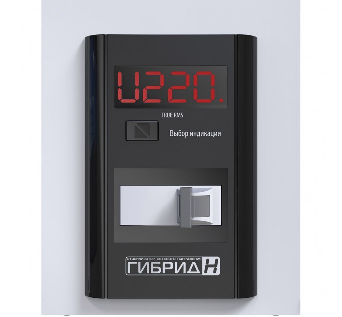 Бытовой стабилизатор напряжения Гибрид У7-1-25 v2.0